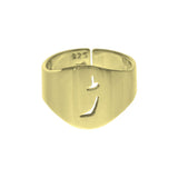 Gold-Plated Stencil Signet Ring (Urdu)